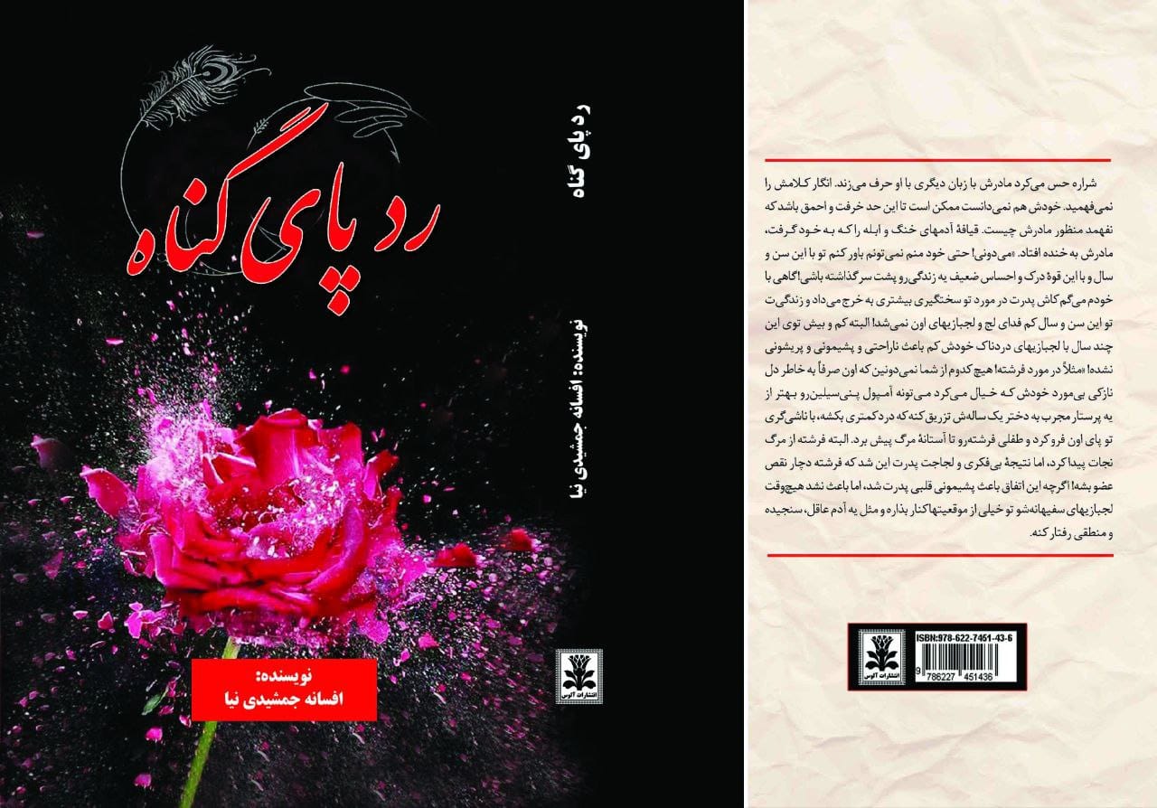 افسانه جمشیدی نیا هنرمند نویسنده گوینده دوبلر دختر بختیاری بانوی شرقی موفق اهل قلم برترین نویسندگان ایرانی4
