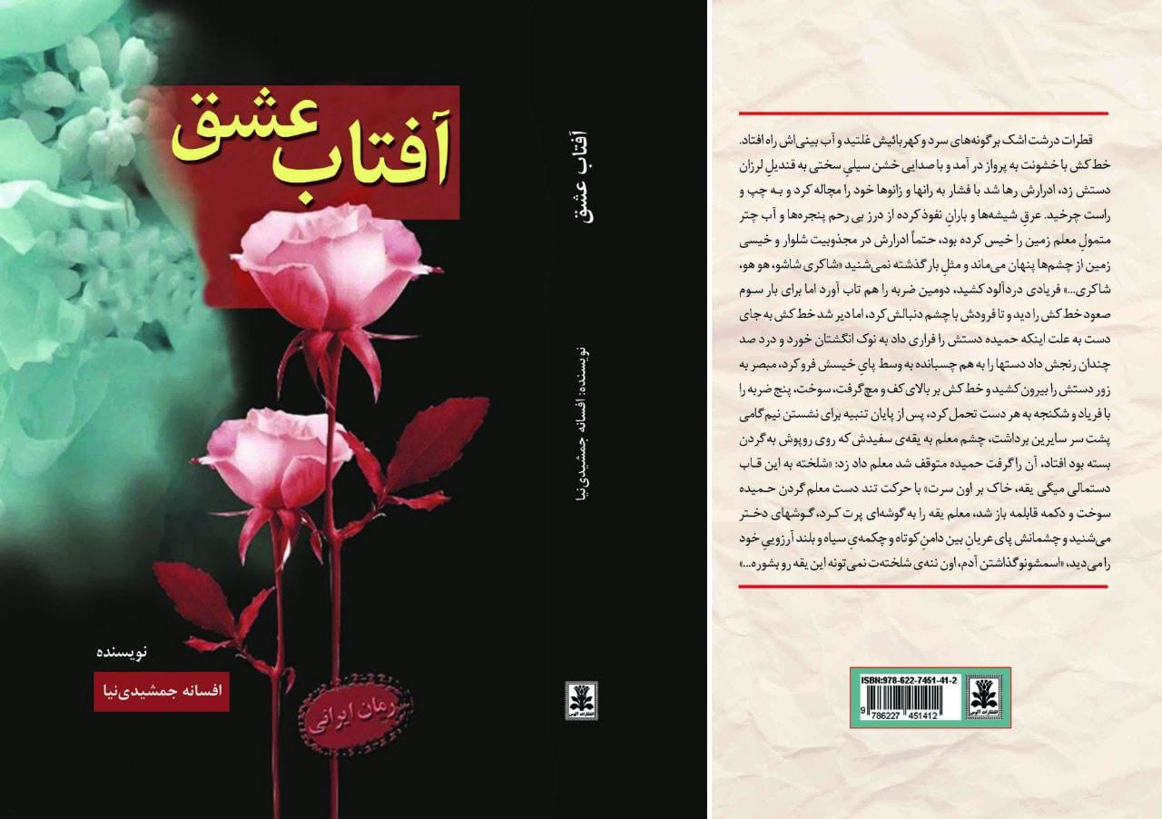 افسانه جمشیدی نیا هنرمند نویسنده گوینده دوبلر دختر بختیاری بانوی شرقی موفق اهل قلم برترین نویسندگان ایرانی5