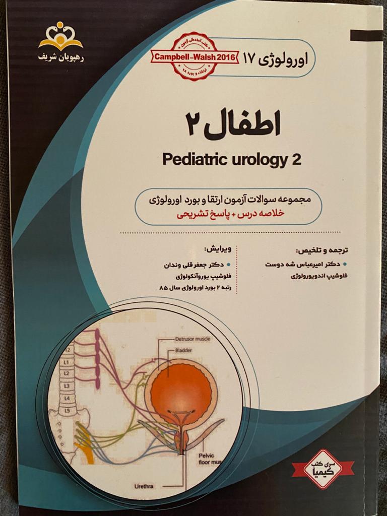دکتر جعفر قلی وندان 3