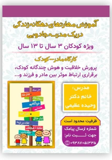 دکتر وحیده عظیمی روانشناس و درمانگر خانواده