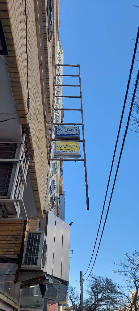 مطب دکتر عباسعلی ترابی اصفهان