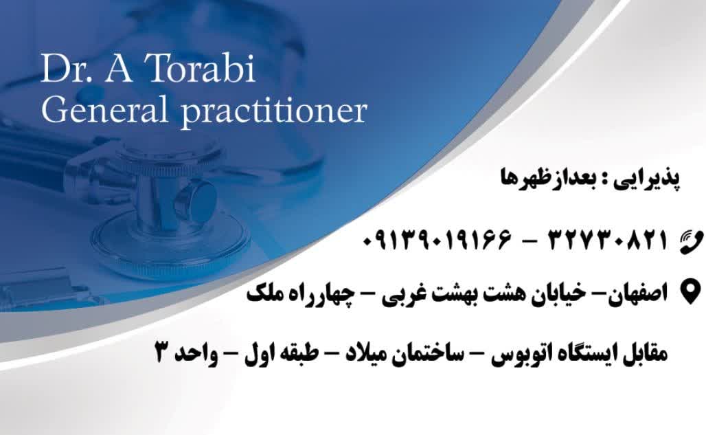 کارت ویزیت دکتر عباسعلی ترابی اصفهان
