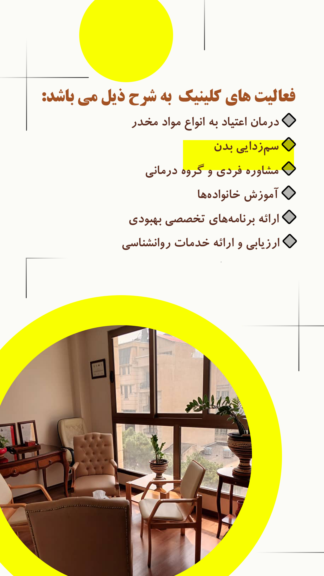 کلینیک نیکیار نیکیار کلینیک کلینیک ترک اعتیاد نیکیار دکتر محمد جواد مربی درمان اعتیاد